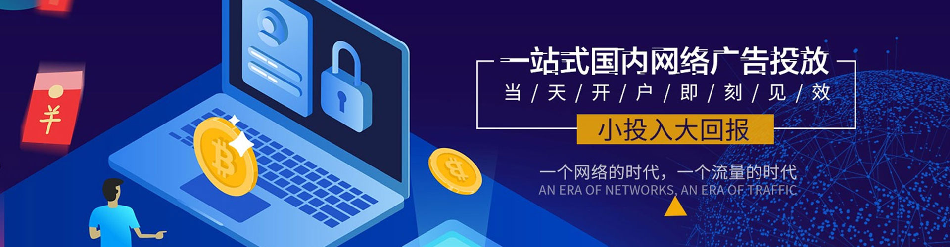 盖州信息流代理